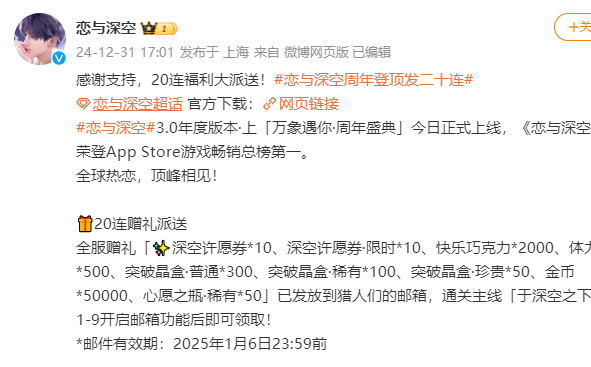 超2千玩家投诉恋与深空爆率欺诈，游戏公司需正面回应解决！