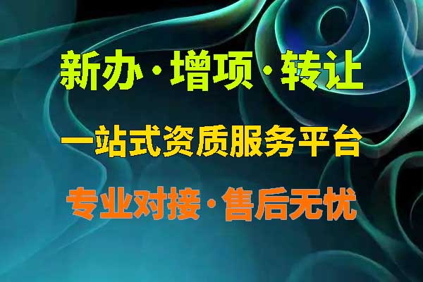 代办桥梁工程三级专包资质多少钱