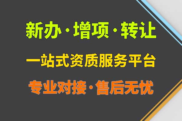 建筑三级资质买卖多少钱