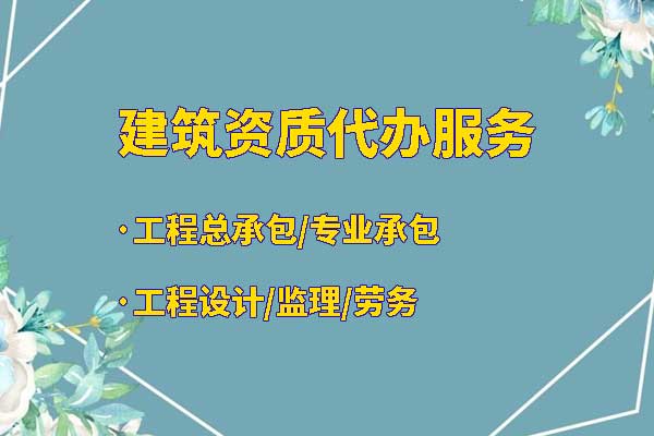 建筑施工三级公司资质买卖多少钱