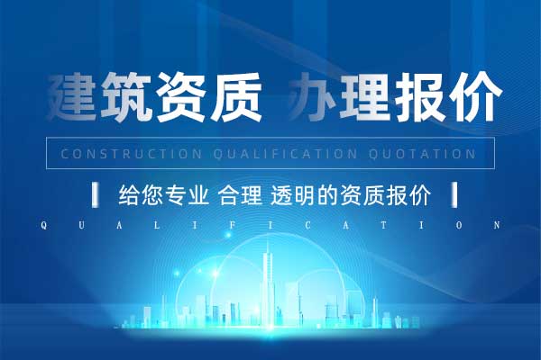 代办环保工程施工专业承包三级企业资质多少钱